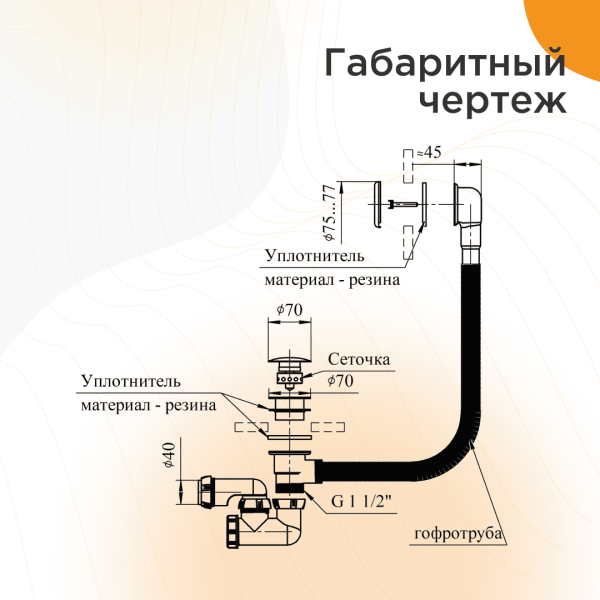 Слив-перелив Radomir 2-19-5-0-9-000 серый автоматический