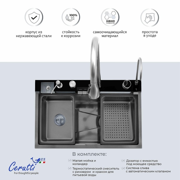 Мойка из нежавеющей стали Ceruttispa Gloria 2 10356 75 см nano black многофункциональная