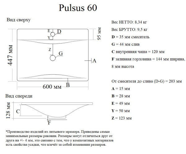 Мебельная раковина Madera Pulsus 4627173210706 60 см белая глянцевая