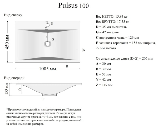 Мебельная раковина Madera Pulsus 4627173210973 120 см белая глянцевая