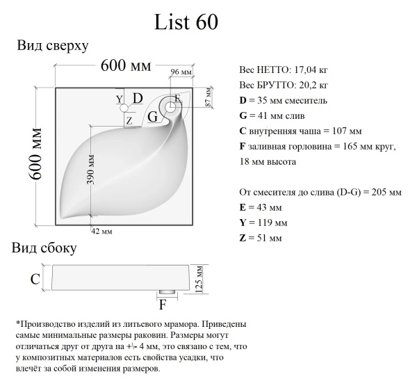 Подвесная раковина Madera List 4627173210553 60 см белая глянцевая на стиральную машину