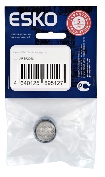 Аэратор Esko ARSF226L хром внутренняя резьба