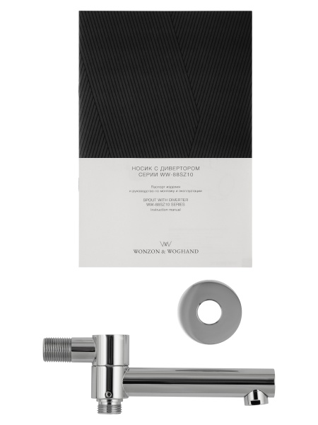 Излив для ванны Wonzon & Woghand WW-88SZ10-CR хром глянцевый с дивертором