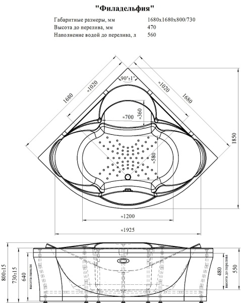 Ванна акриловая Radomir Филадельфия 170x170 1-01-0-0-1-042 угловая c каркасом