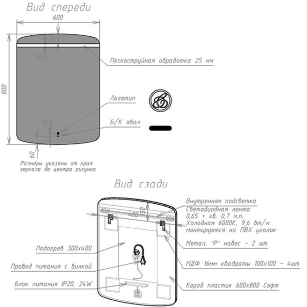 Зеркало Caprigo Софт 60x80 2060H с подсветкой, сенсором и подогревом