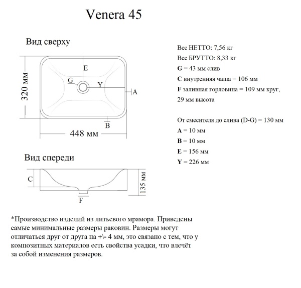 Накладная раковина Madera Venera 4627173210775 45 см белая глянцевая
