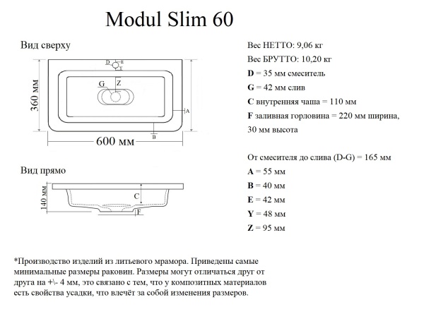 Мебельная раковина Madera Modul 4627173210904 60 см белая глянцевая