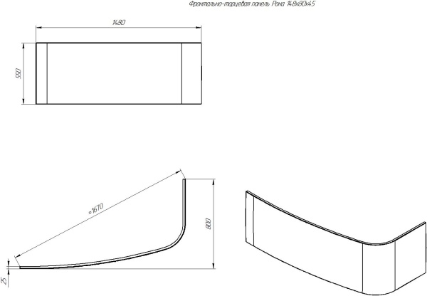 Фронтально-торцевой экран под ванну Radomir Рона 150x80 R 1-21-0-2-0-342 белый