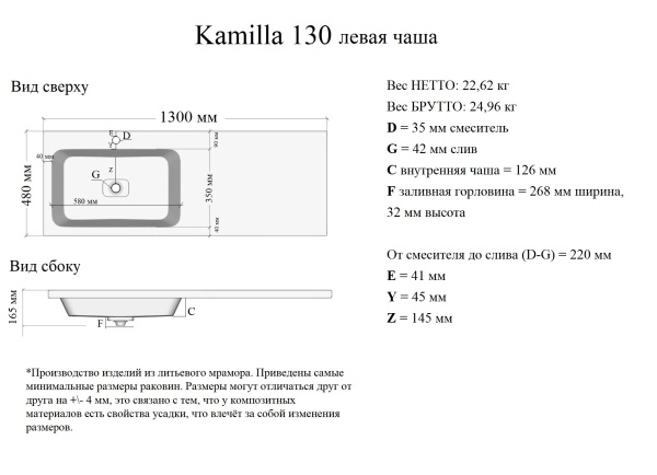 Подвесная раковина Madera Kamilla 4627173210584 130 см R белая глянцевая на стиральную машину
