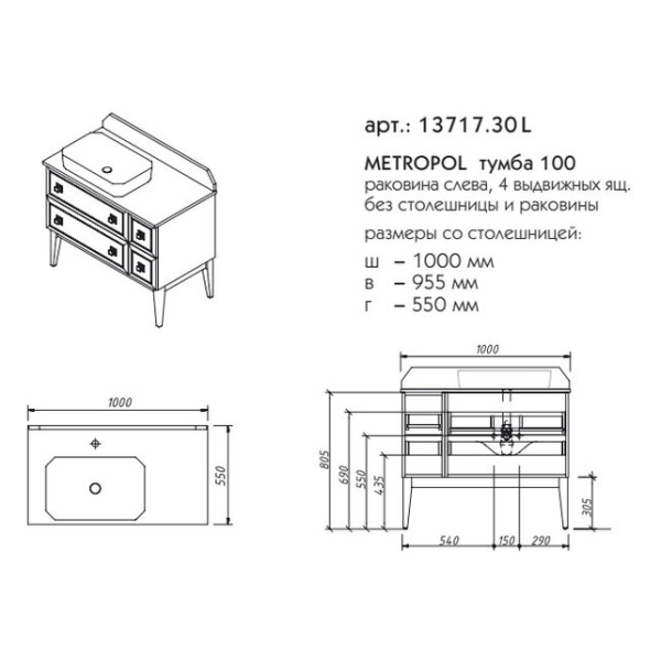 Тумба под раковину Caprigo Metropol 13717.30 L 100 см L напольная (эмаль)