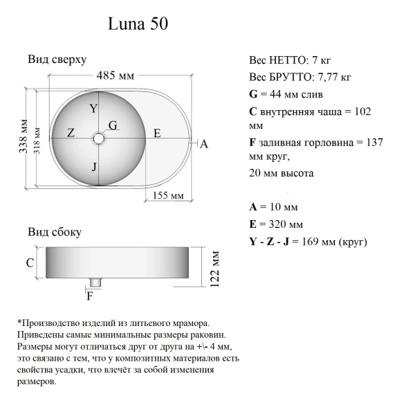 Накладная раковина Madera Luna 4627173210720 50 см белая глянцевая