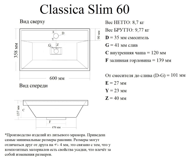 Мебельная раковина Madera Classica 4627173210874 60 см белая глянцевая