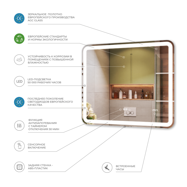 Зеркало Vigo Grani(Bora) Luxe 70x80 z.GRI.70.Luxe с подсветкой, часами и сенсором