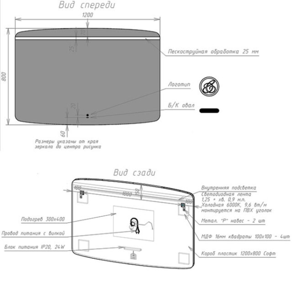 Зеркало Caprigo Софт 120x70 2063H с подсветкой, сенсором и подогревом