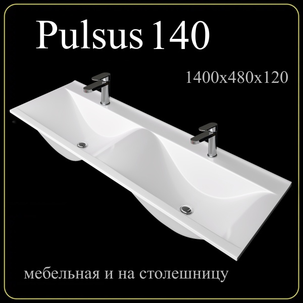 Мебельная раковина Madera Pulsus 4627173210379 140 см белая глянцевая