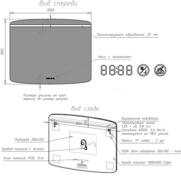 Зеркало Caprigo Софт 100x70 2062HW с подсветкой, сенсором и часами