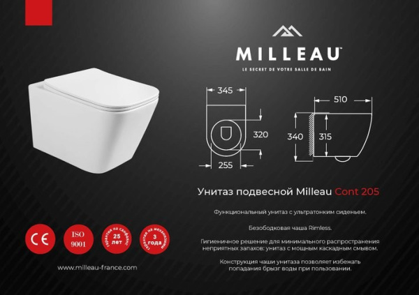 Унитаз подвесной Milleau Cont M0205WH белый с сиденьем