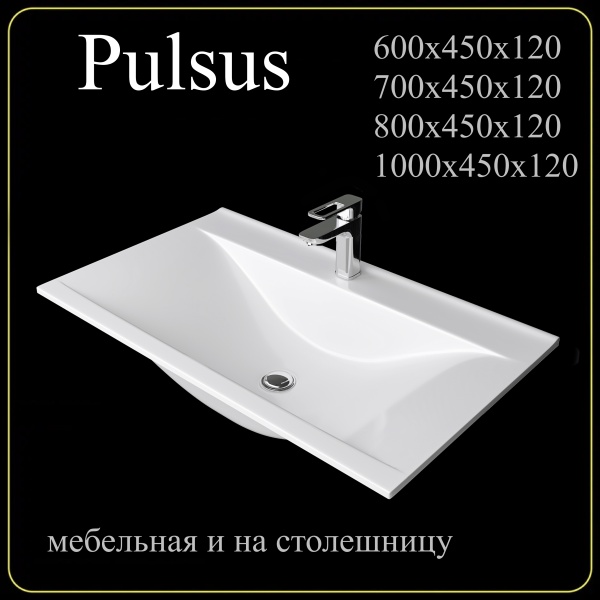 Мебельная раковина Madera Pulsus 4627173210706 60 см белая глянцевая