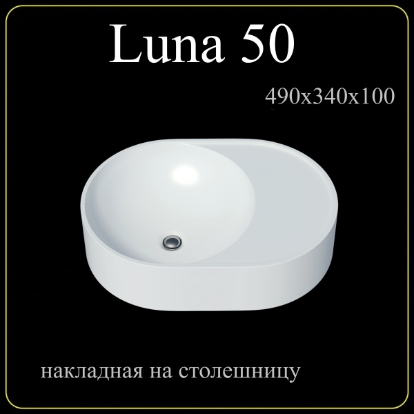 Накладная раковина Madera Luna 4627173210720 50 см белая глянцевая