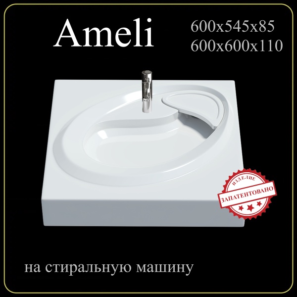 Подвесная раковина Madera Ameli 4627173210058 60 см белая глянцевая на стиральную машину