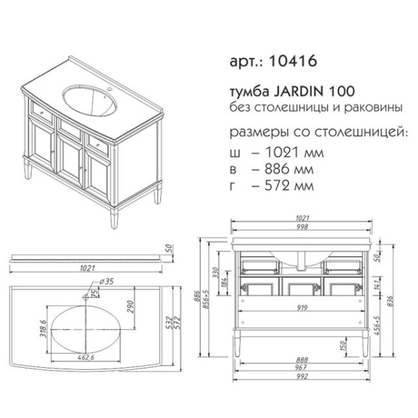 Тумба под раковину Caprigo Jardin 10416 100 см напольная (дерево, эмаль)