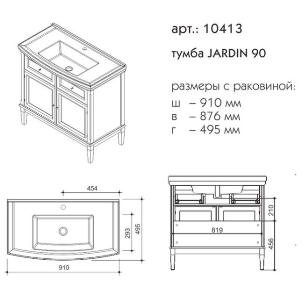 Тумба с раковиной Caprigo Jardin 10413 90 см напольная (дерево, эмаль)