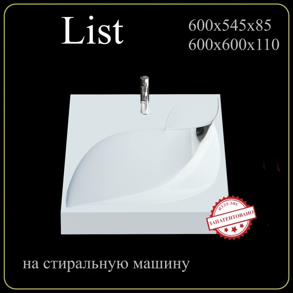 Подвесная раковина Madera List 4627173210546 60 см белая глянцевая на стиральную машину