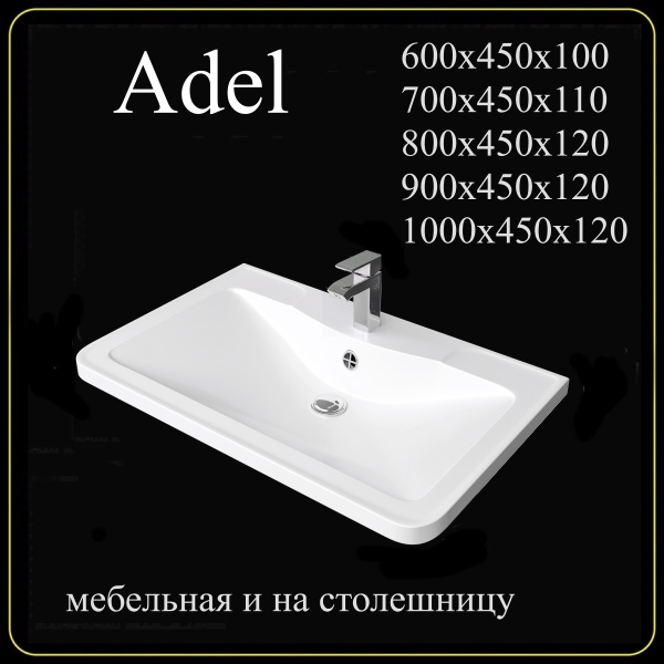 Мебельная раковина Madera Adel 4627173210225 60 см белая глянцевая