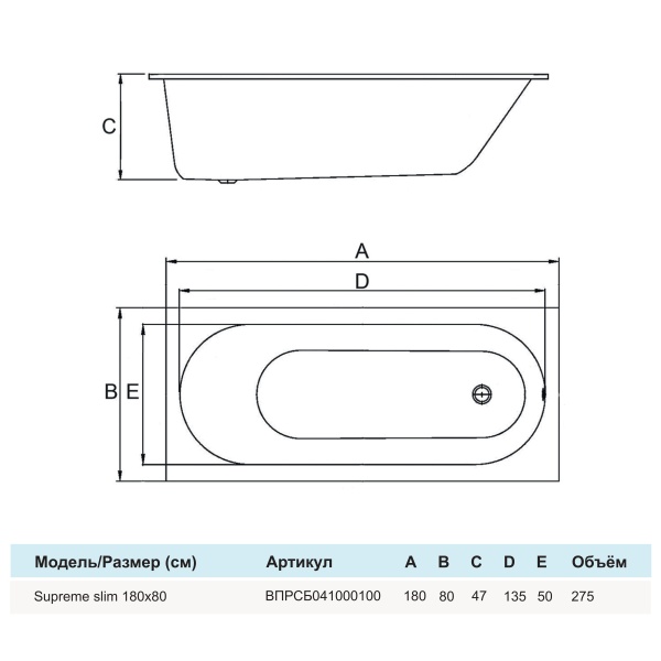 Ванна акриловая Alba Spa Supreme Slim 180x80 ВПРСБ041000100 встраиваемая