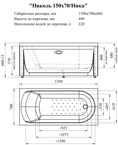 Ванна акриловая Radomir Николь 150x70 2-01-0-0-1-239Р пристенная c каркасом