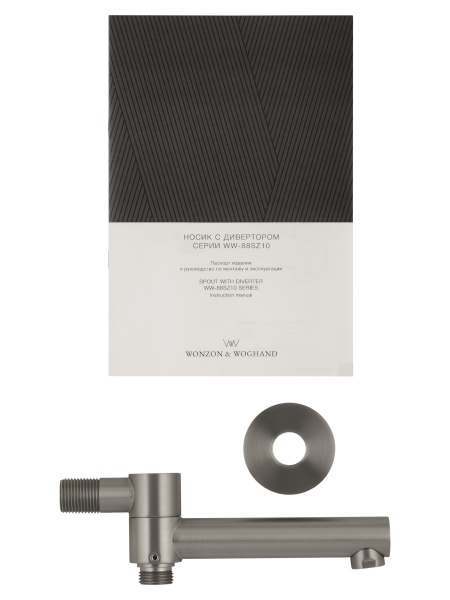 Излив для ванны Wonzon & Woghand WW-88SZ10-BN никель брашированный с дивертором
