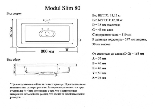 Мебельная раковина Madera Modul 4627173210928 80 см белая глянцевая