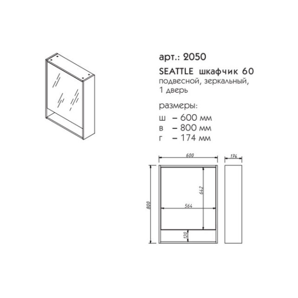 Зеркальный шкаф Caprigo 2050 60 см (экошпон)