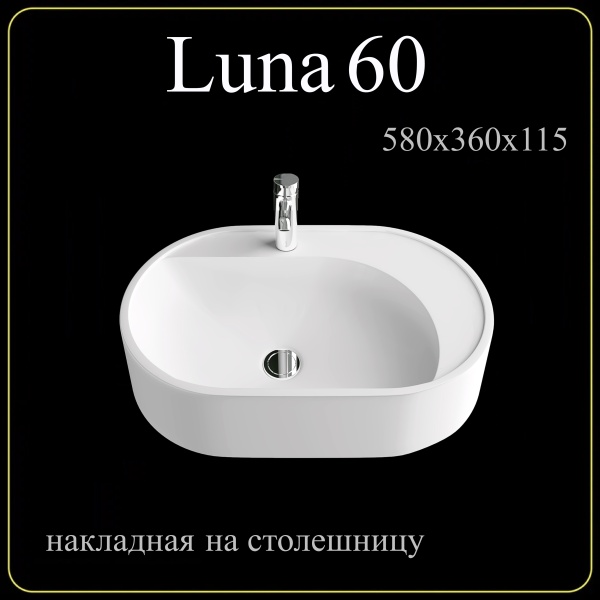Накладная раковина Madera Luna 4627173210751 60 см белая глянцевая