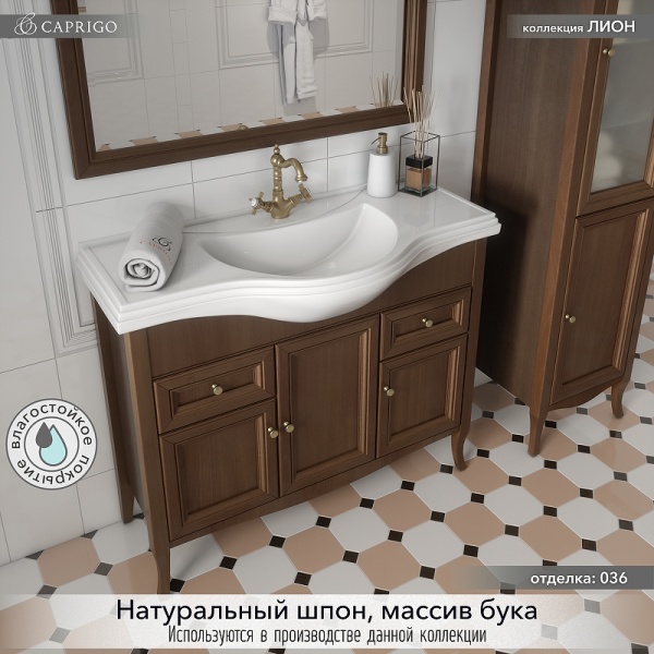 Тумба с раковиной Caprigo Lion 38315-036.000.00.20 100 см орех античный