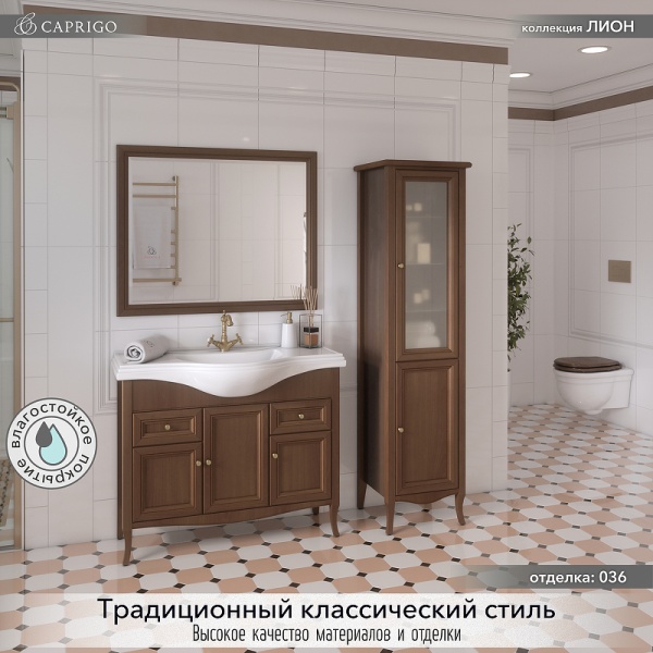 Тумба с раковиной Caprigo Lion 38315-036.000.00.20 100 см орех античный