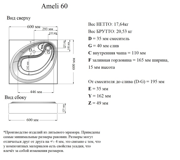 Подвесная раковина Madera Ameli 4627173210416 60 см белая глянцевая на стиральную машину