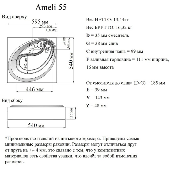 Подвесная раковина Madera Ameli 4627173210058 60 см белая глянцевая на стиральную машину