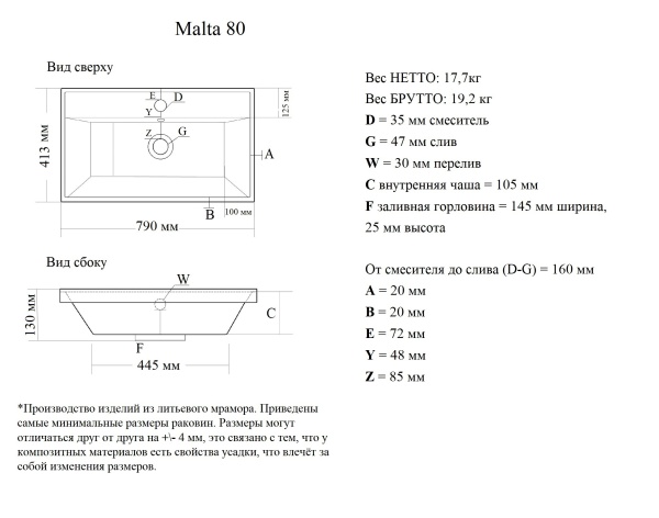 Накладная раковина Madera Malta 4627173210850 80 см белая глянцевая