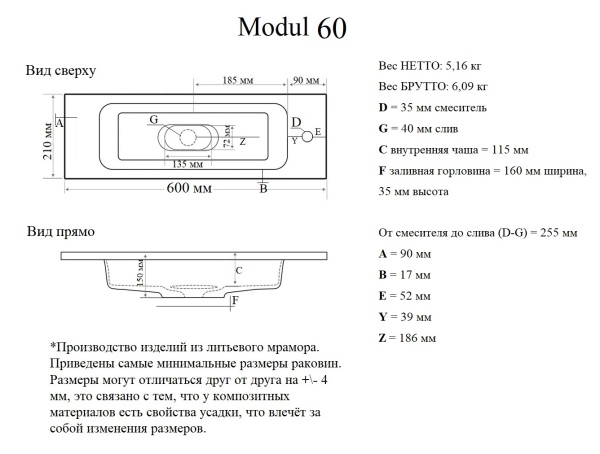 Мебельная раковина Madera Modul 4627173210614 60 см белая глянцевая